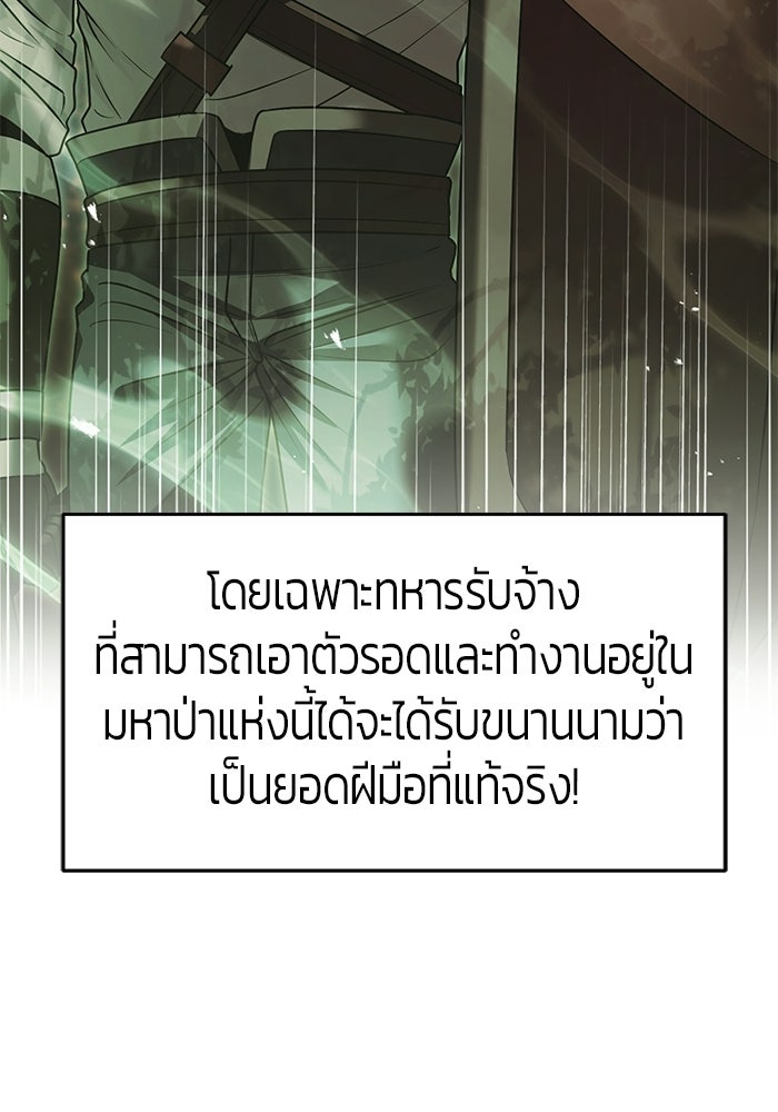 จอมเวทตรอกสลัม - หน้า 7