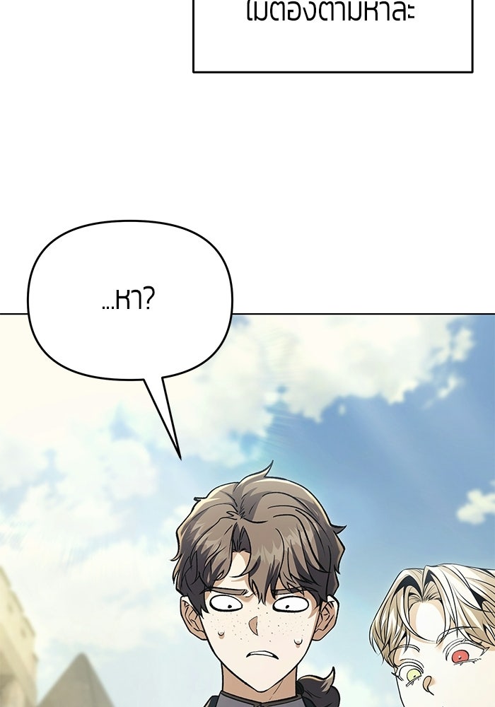 จอมเวทตรอกสลัม - หน้า 72