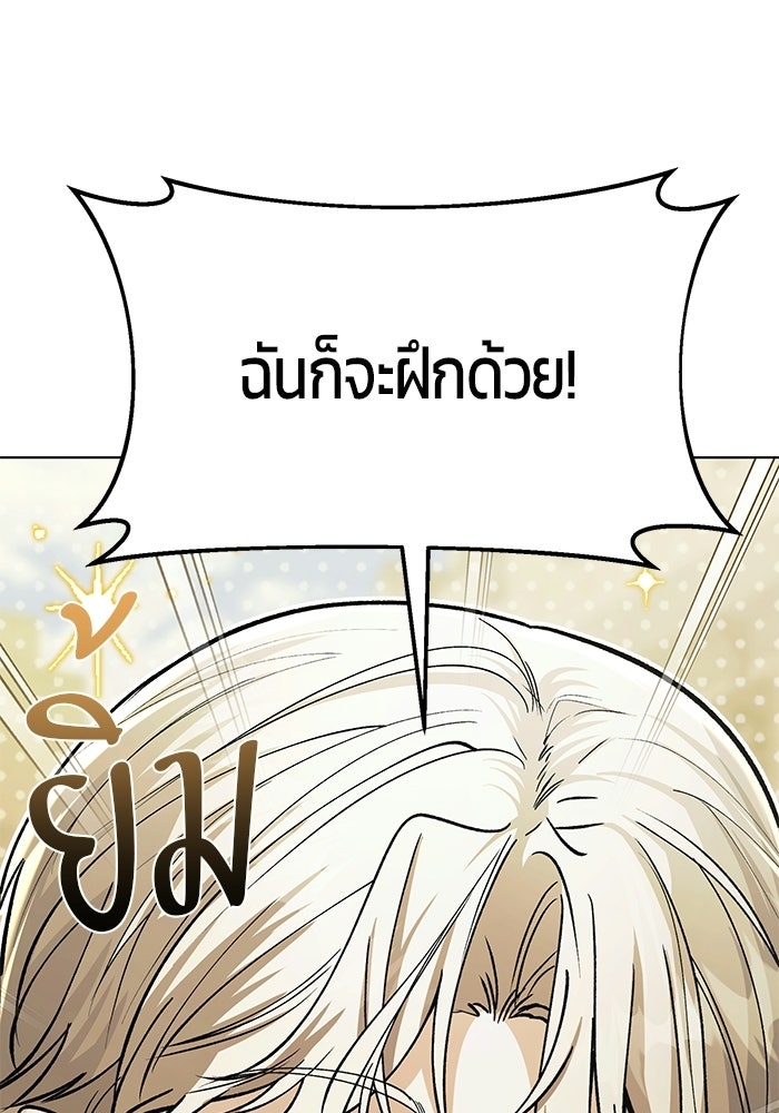 จอมเวทตรอกสลัม - หน้า 74