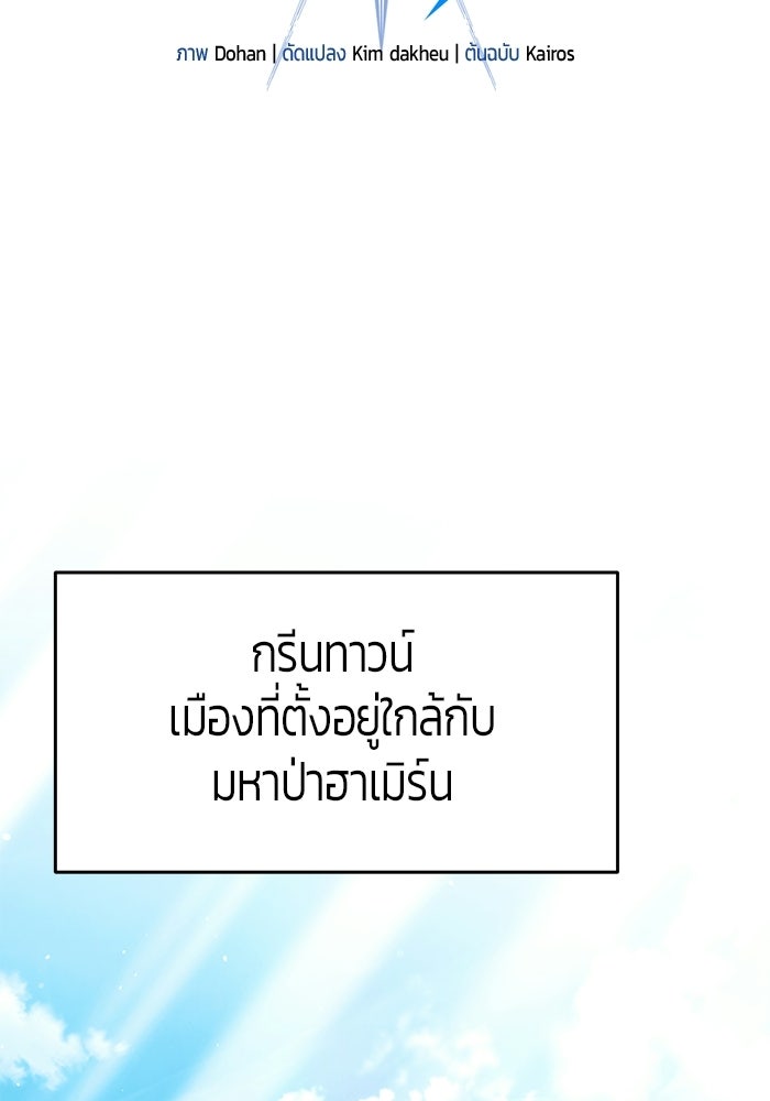 จอมเวทตรอกสลัม - หน้า 77