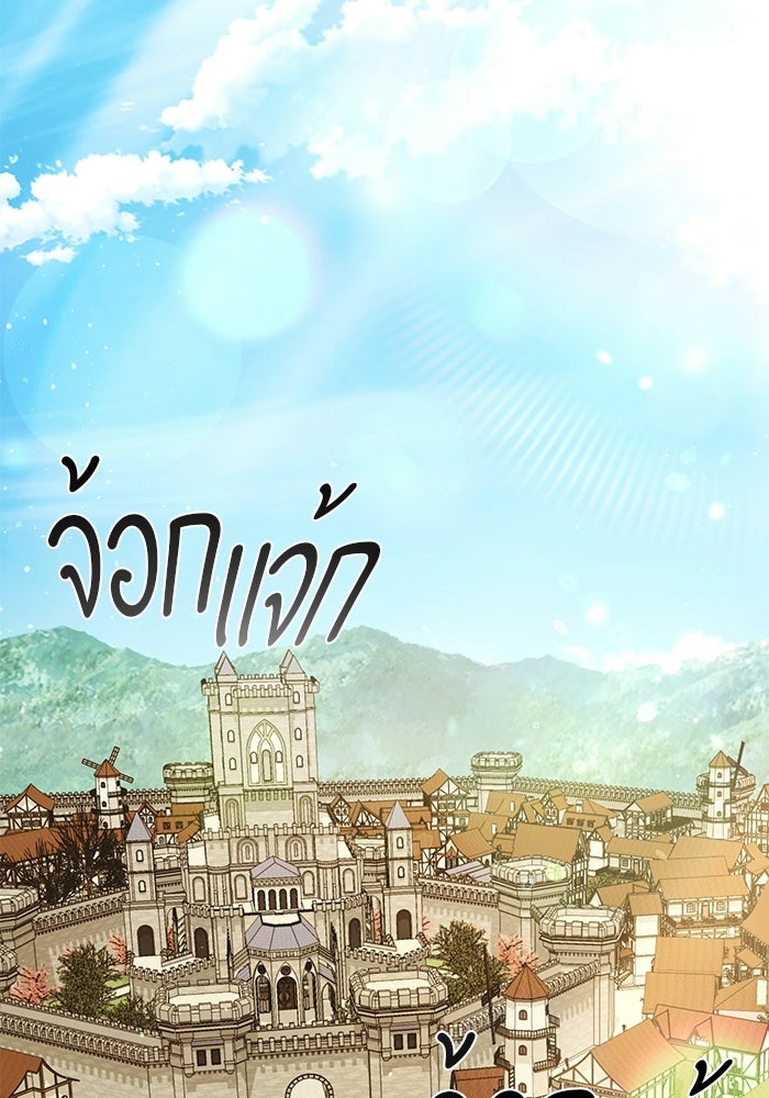จอมเวทตรอกสลัม - หน้า 78