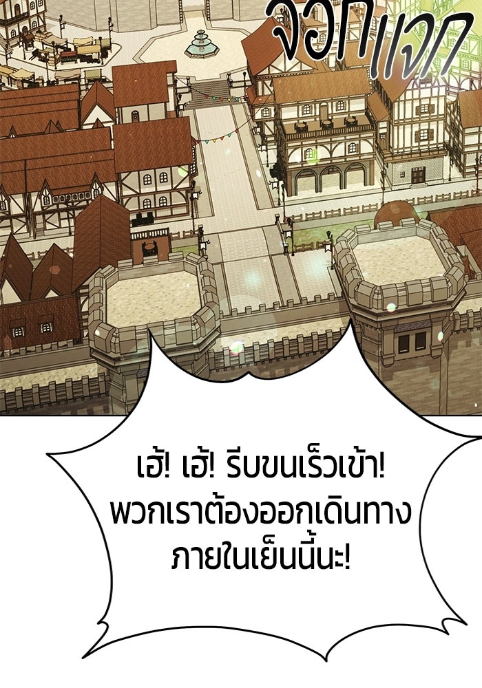 จอมเวทตรอกสลัม - หน้า 79