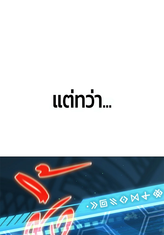 จอมเวทตรอกสลัม - หน้า 8