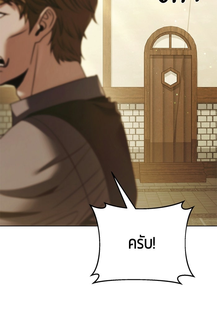 จอมเวทตรอกสลัม - หน้า 85