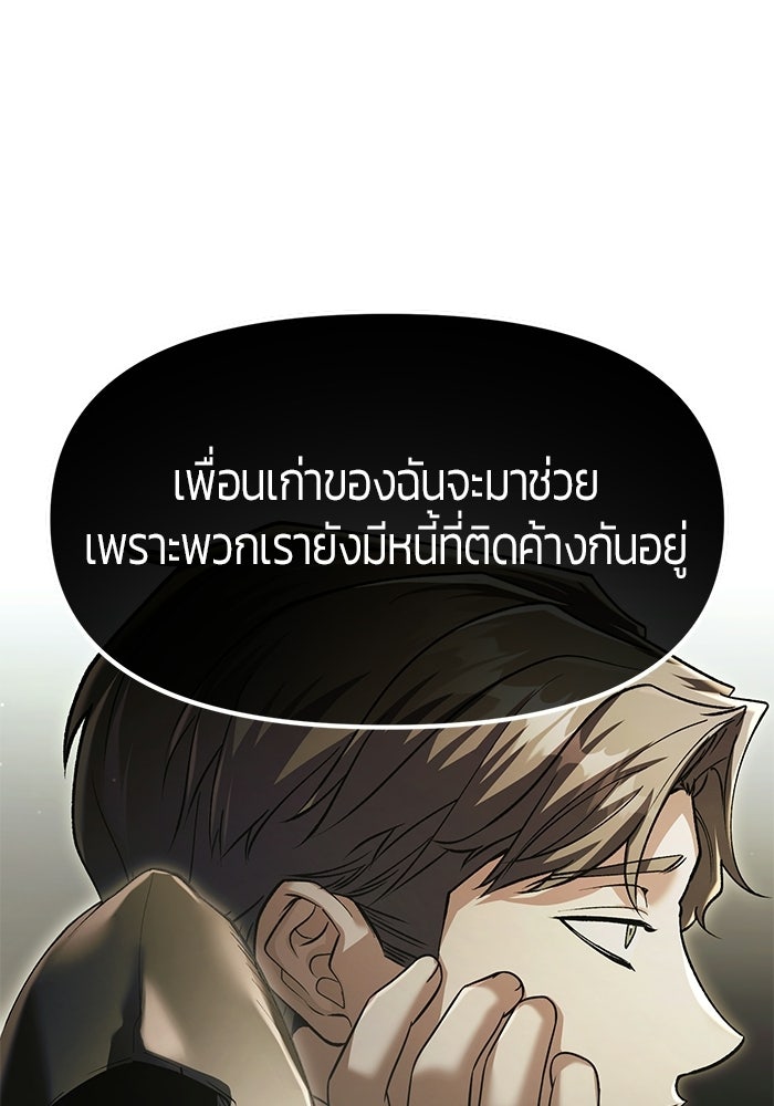 จอมเวทตรอกสลัม - หน้า 90