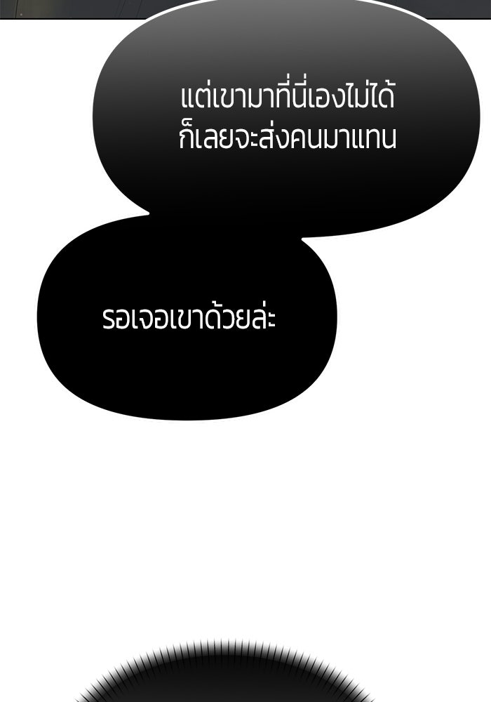 จอมเวทตรอกสลัม - หน้า 92