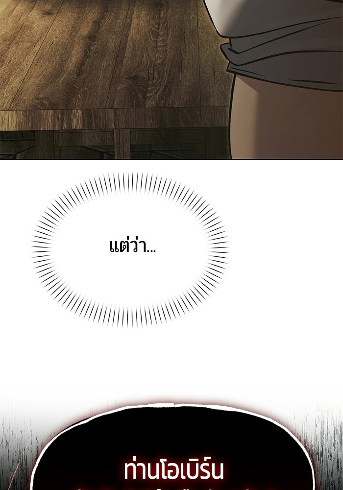 จอมเวทตรอกสลัม - หน้า 94