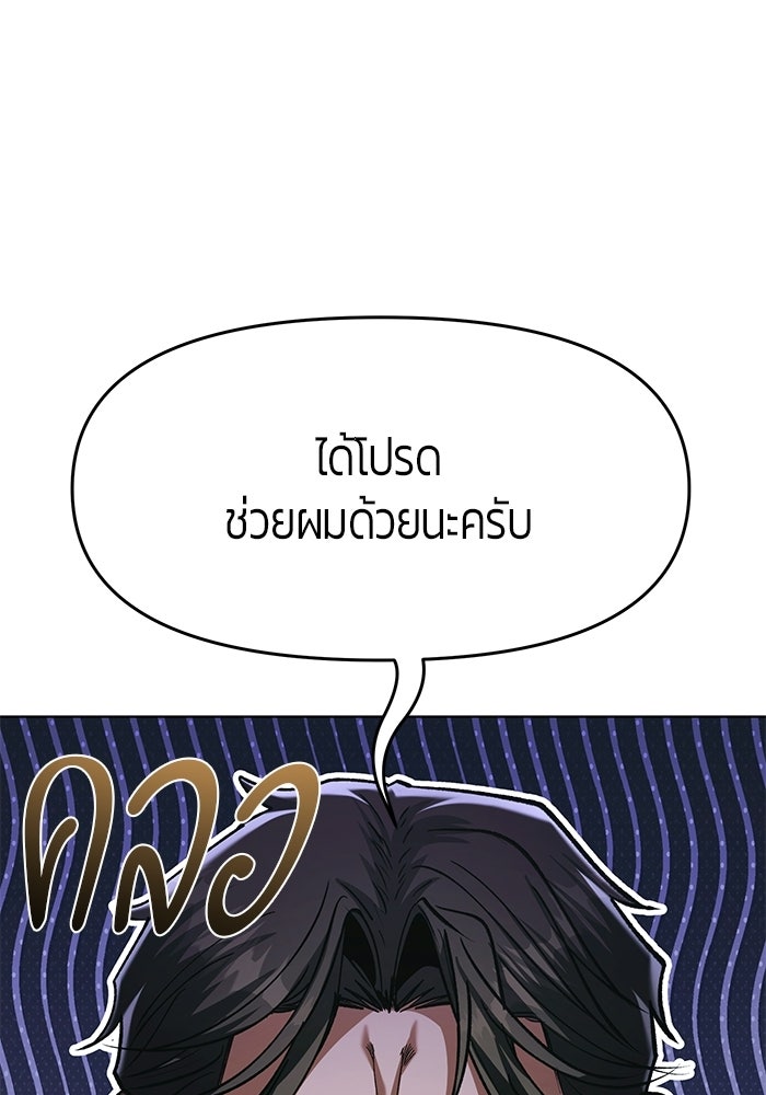 จอมเวทตรอกสลัม - หน้า 97