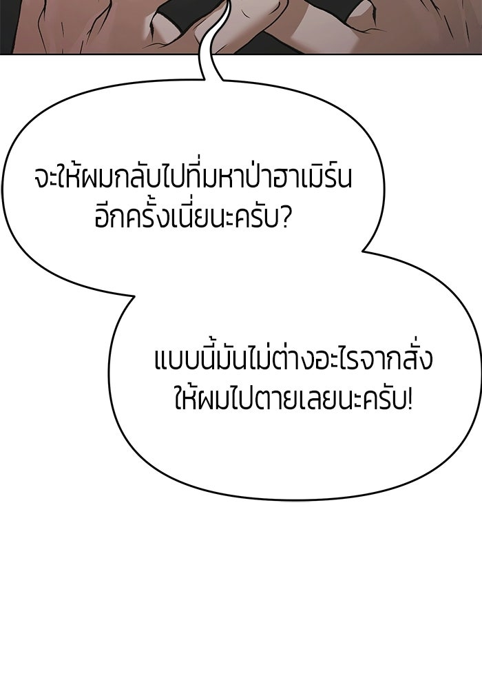 จอมเวทตรอกสลัม - หน้า 99