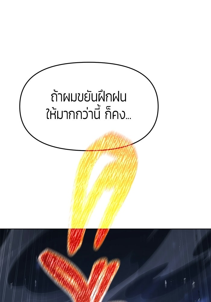 จอมเวทตรอกสลัม - หน้า 136