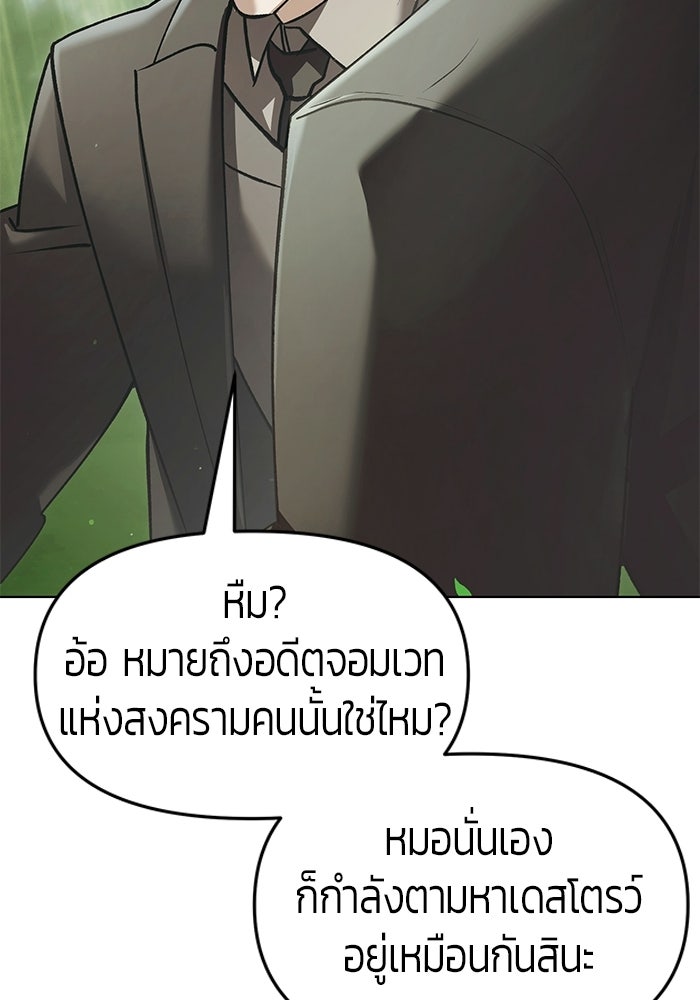 จอมเวทตรอกสลัม - หน้า 22