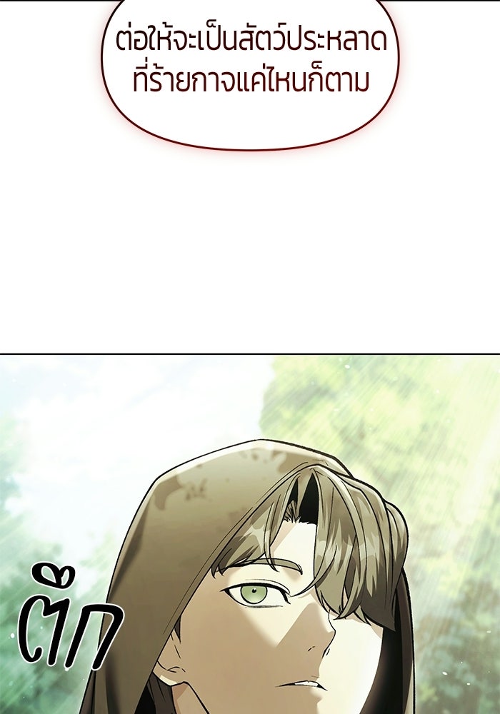 จอมเวทตรอกสลัม - หน้า 29