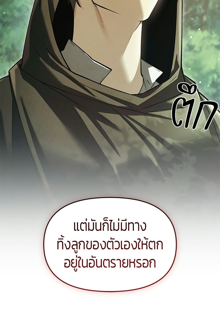 จอมเวทตรอกสลัม - หน้า 30
