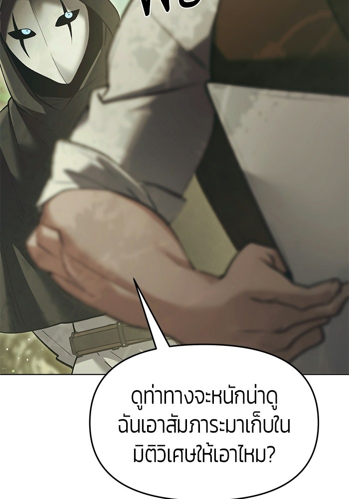 จอมเวทตรอกสลัม - หน้า 41