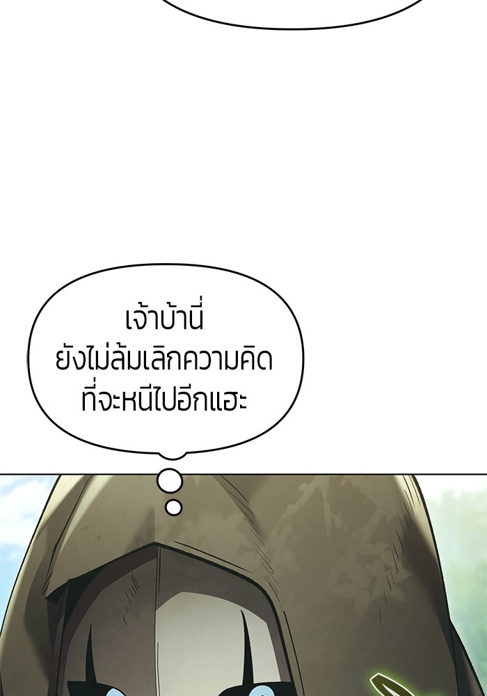 จอมเวทตรอกสลัม - หน้า 44