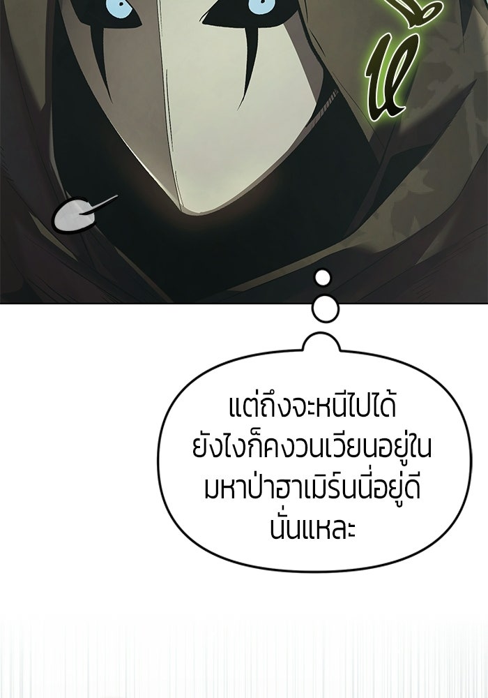 จอมเวทตรอกสลัม - หน้า 45