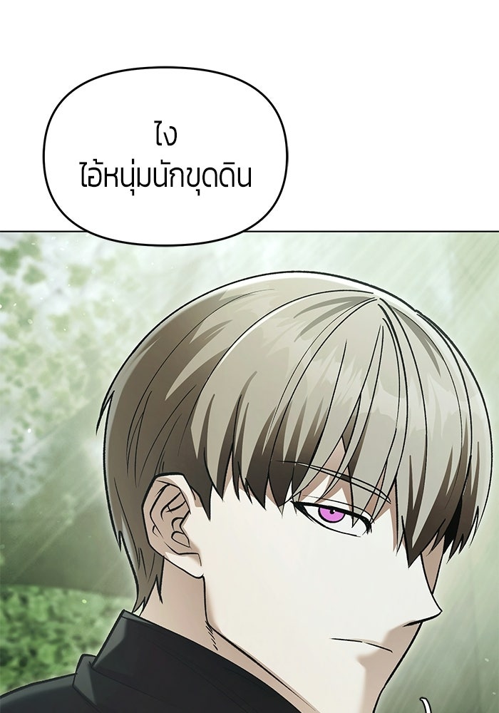 จอมเวทตรอกสลัม - หน้า 7