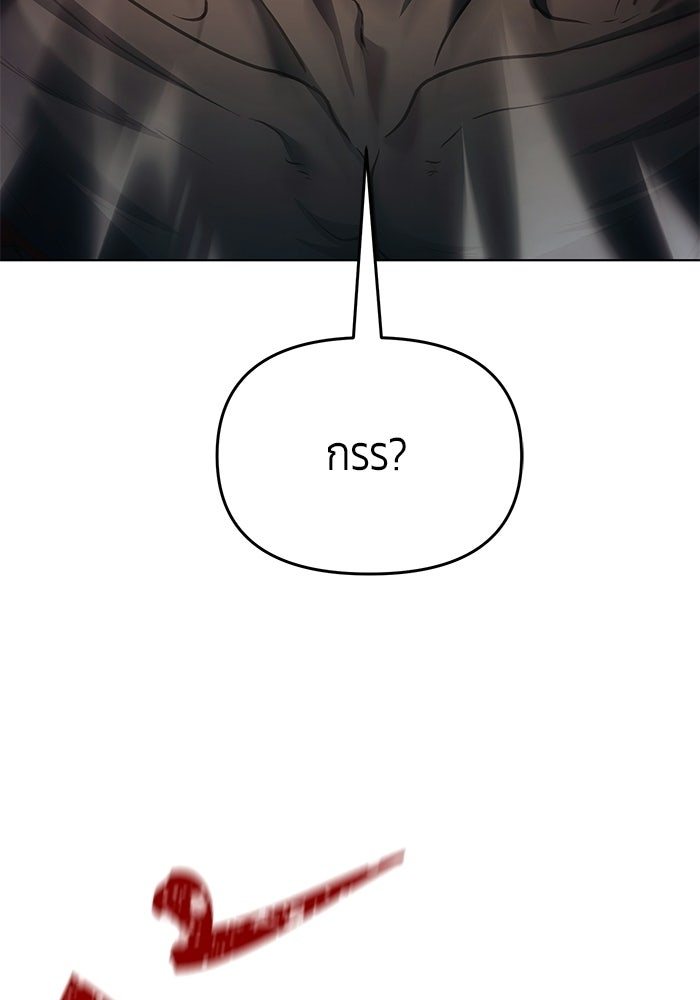 จอมเวทตรอกสลัม - หน้า 71