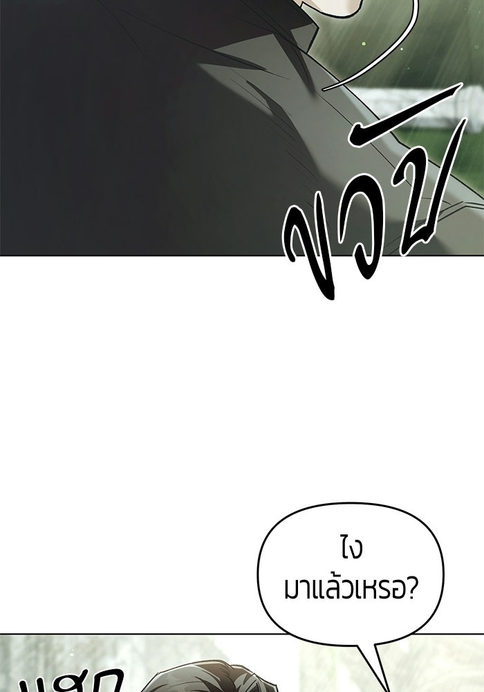 จอมเวทตรอกสลัม - หน้า 8