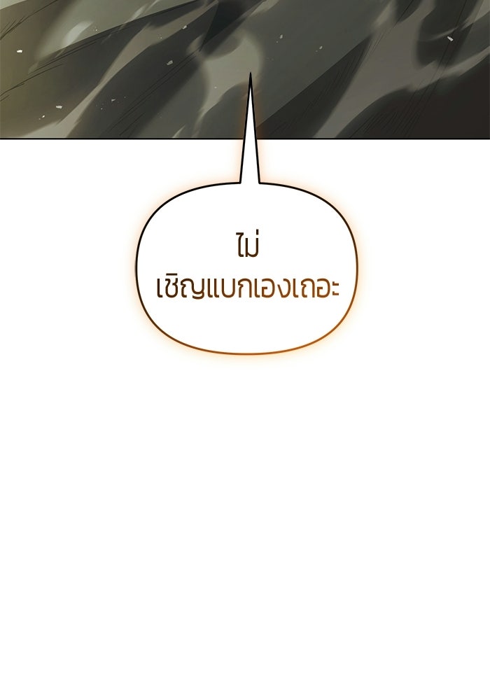 จอมเวทตรอกสลัม - หน้า 85