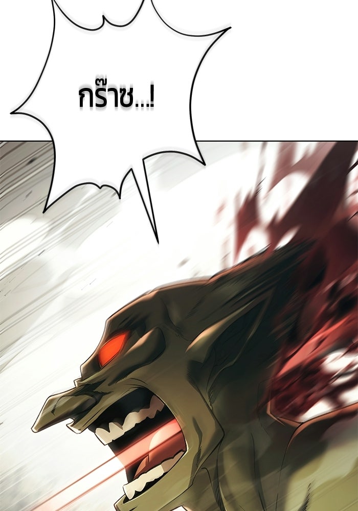 จอมเวทตรอกสลัม - หน้า 89