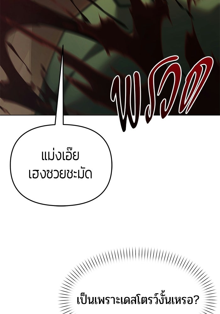 จอมเวทตรอกสลัม - หน้า 92