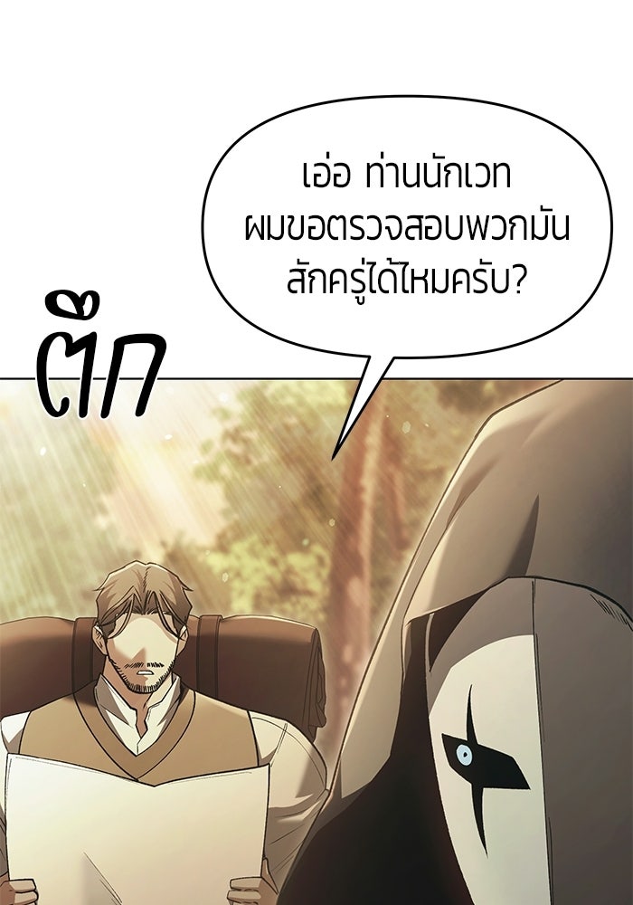 จอมเวทตรอกสลัม - หน้า 95