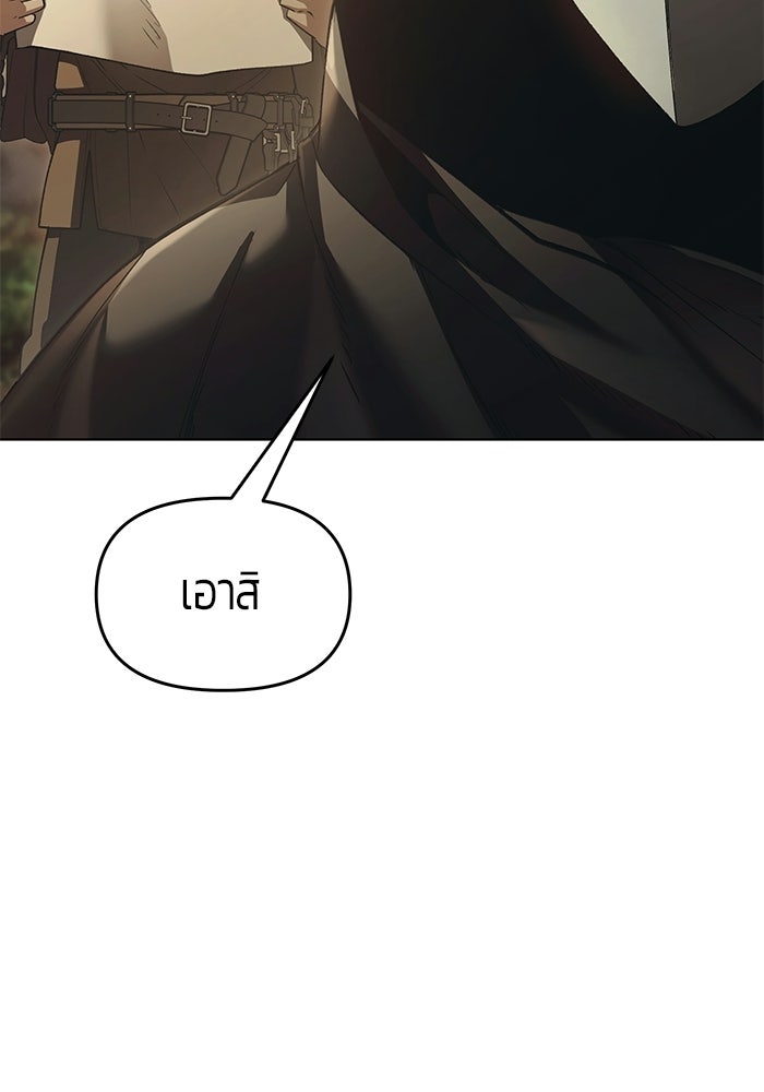 จอมเวทตรอกสลัม - หน้า 96