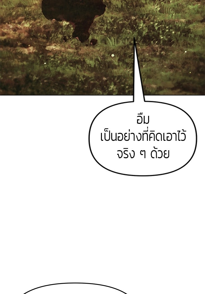 จอมเวทตรอกสลัม - หน้า 98