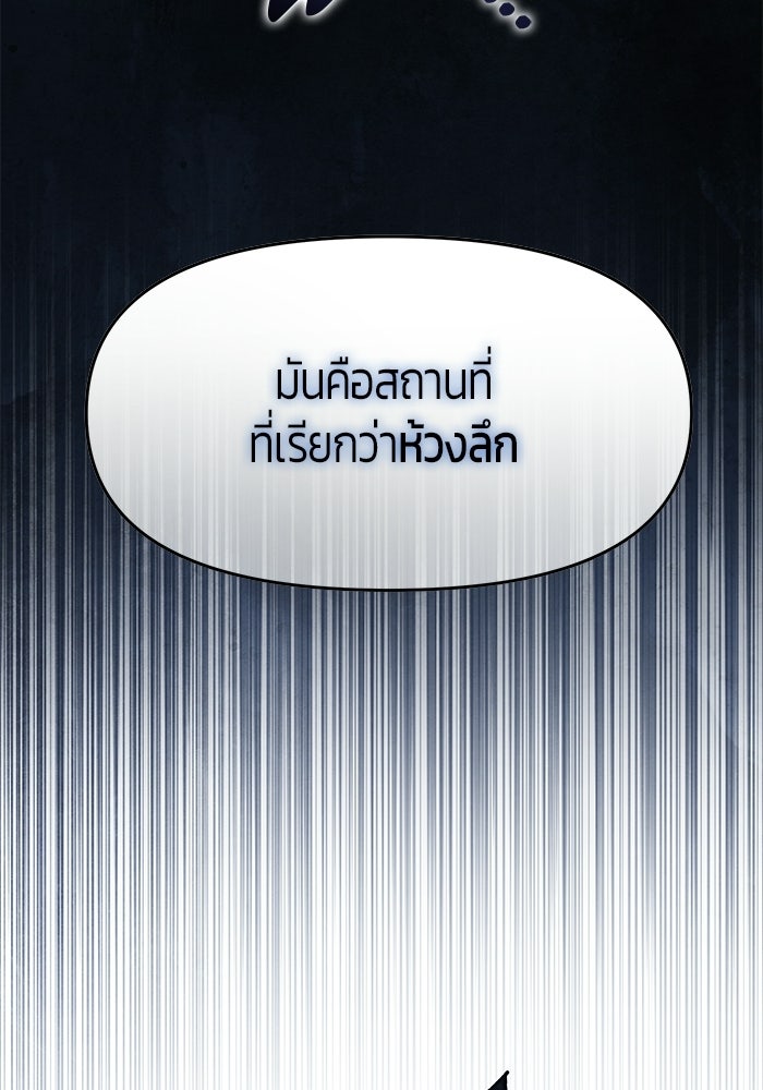 จอมเวทตรอกสลัม - หน้า 3