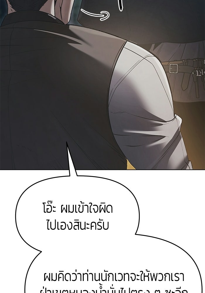 จอมเวทตรอกสลัม - หน้า 32