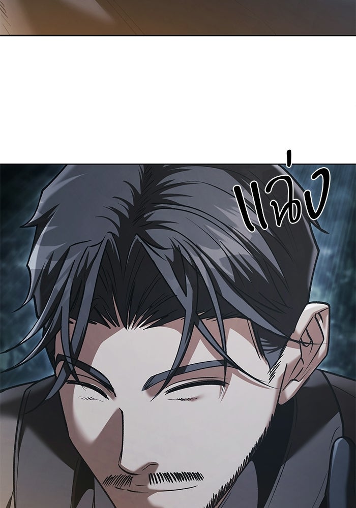 จอมเวทตรอกสลัม - หน้า 37
