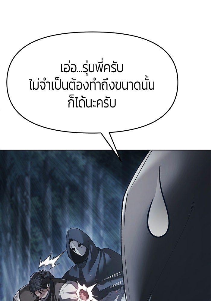 จอมเวทตรอกสลัม - หน้า 39