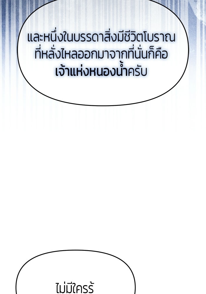 จอมเวทตรอกสลัม - หน้า 5