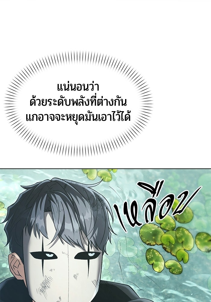 จอมเวทตรอกสลัม - หน้า 124