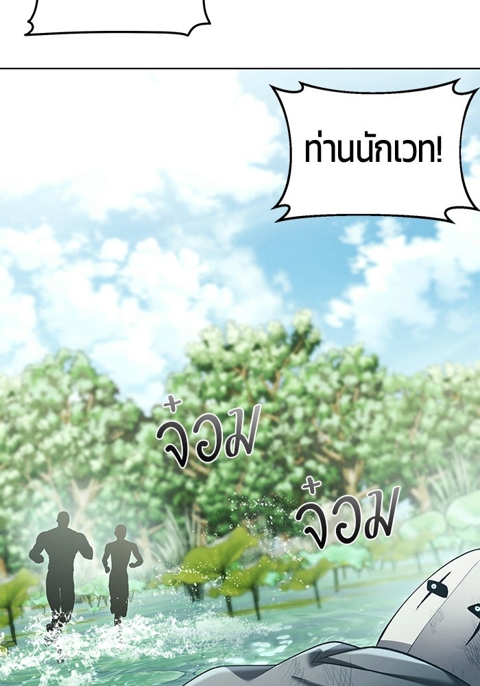 จอมเวทตรอกสลัม - หน้า 129