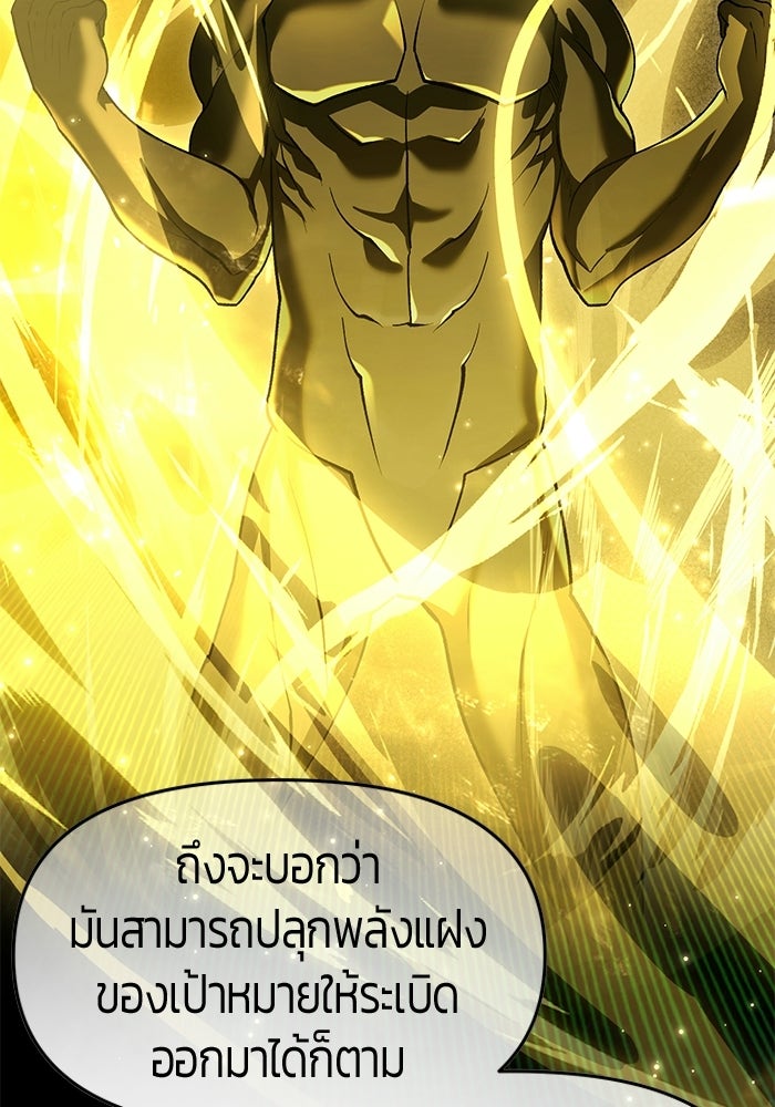 จอมเวทตรอกสลัม - หน้า 2