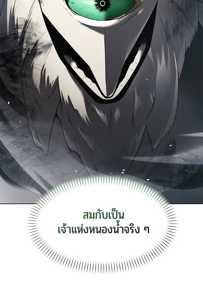 จอมเวทตรอกสลัม - หน้า 30