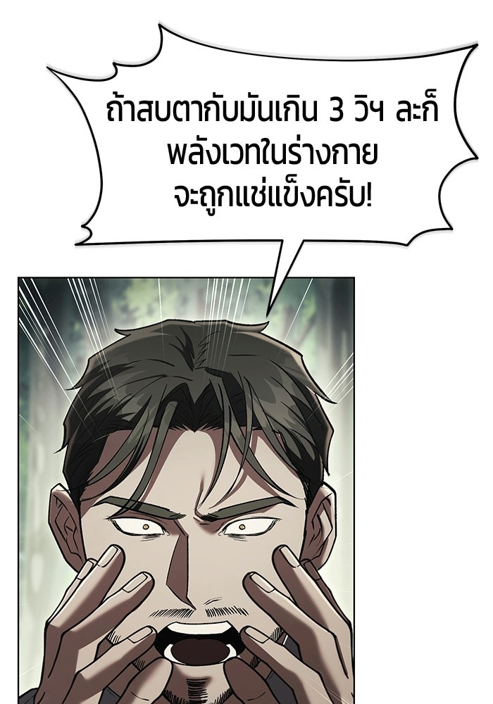 จอมเวทตรอกสลัม - หน้า 33