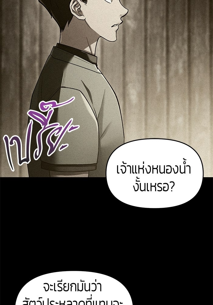 จอมเวทตรอกสลัม - หน้า 39