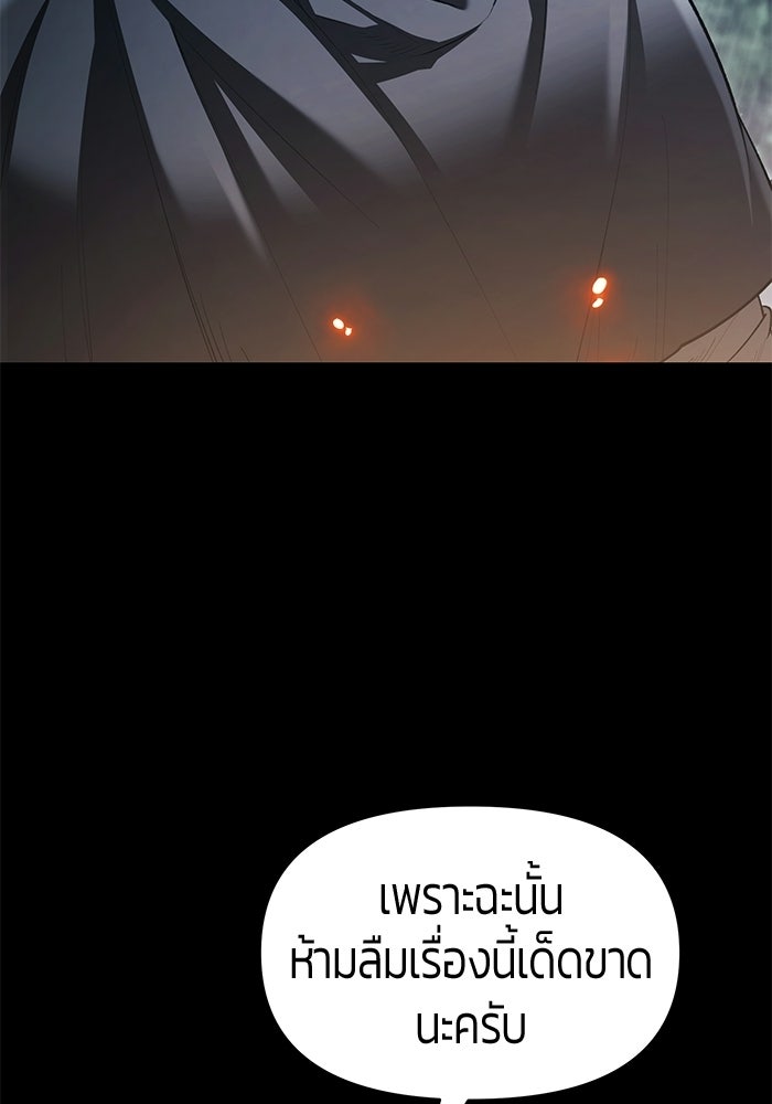 จอมเวทตรอกสลัม - หน้า 4