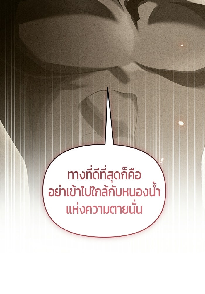 จอมเวทตรอกสลัม - หน้า 45