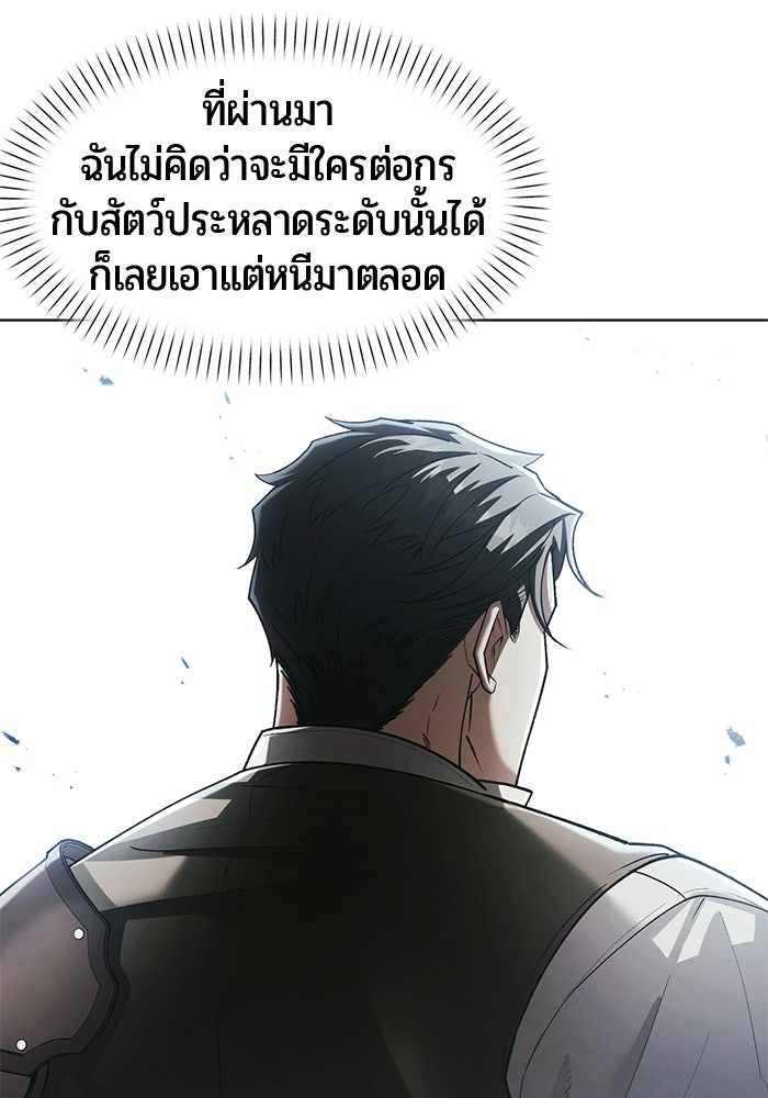 จอมเวทตรอกสลัม - หน้า 46