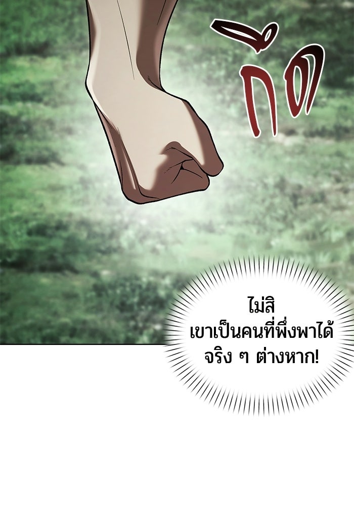 จอมเวทตรอกสลัม - หน้า 52