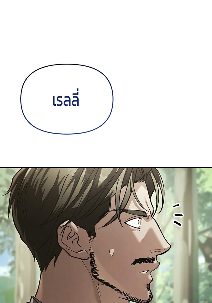 จอมเวทตรอกสลัม - หน้า 53