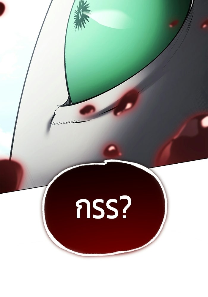 จอมเวทตรอกสลัม - หน้า 69