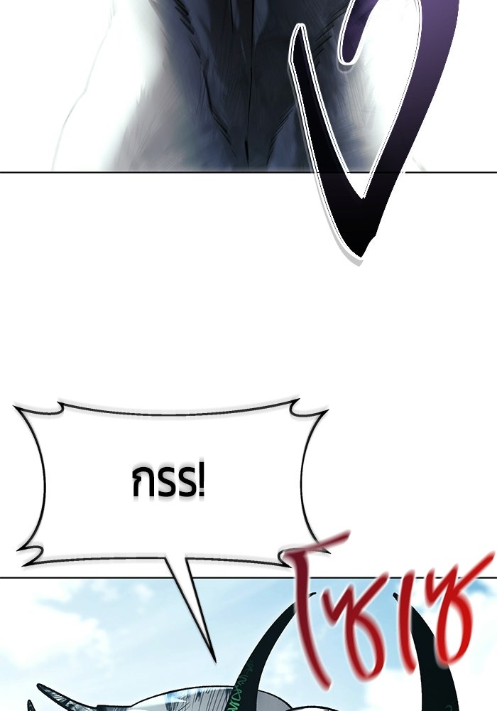 จอมเวทตรอกสลัม - หน้า 72