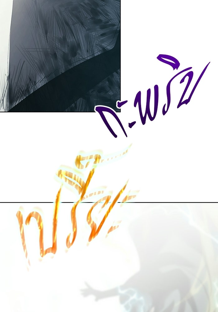 จอมเวทตรอกสลัม - หน้า 75