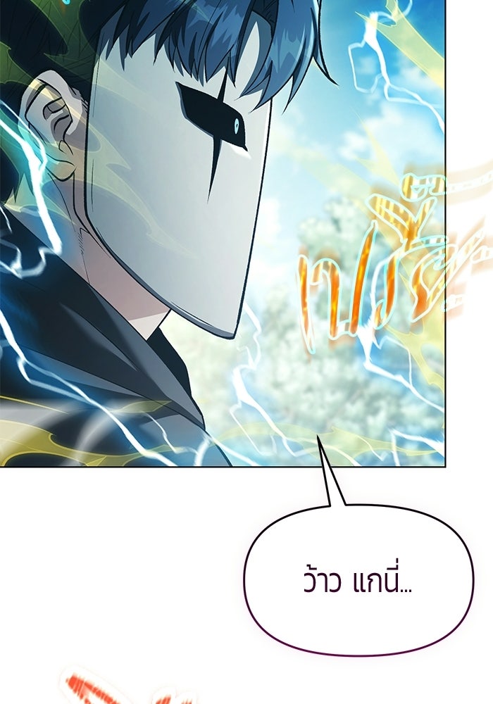 จอมเวทตรอกสลัม - หน้า 82