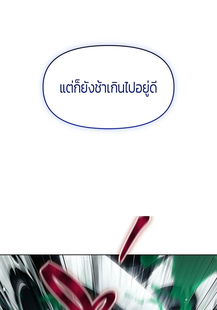 จอมเวทตรอกสลัม - หน้า 89